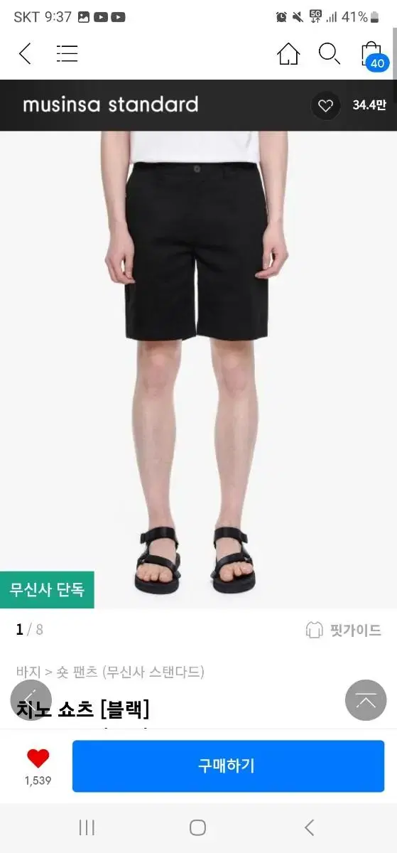 무신사 스탠다드 치노 쇼츠 반바지 32